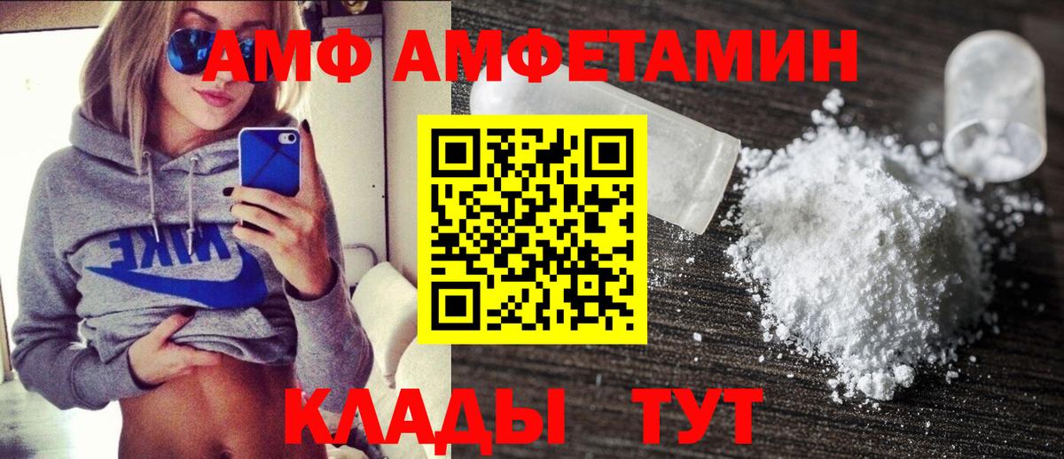 Amphetamine 97% Кропоткин