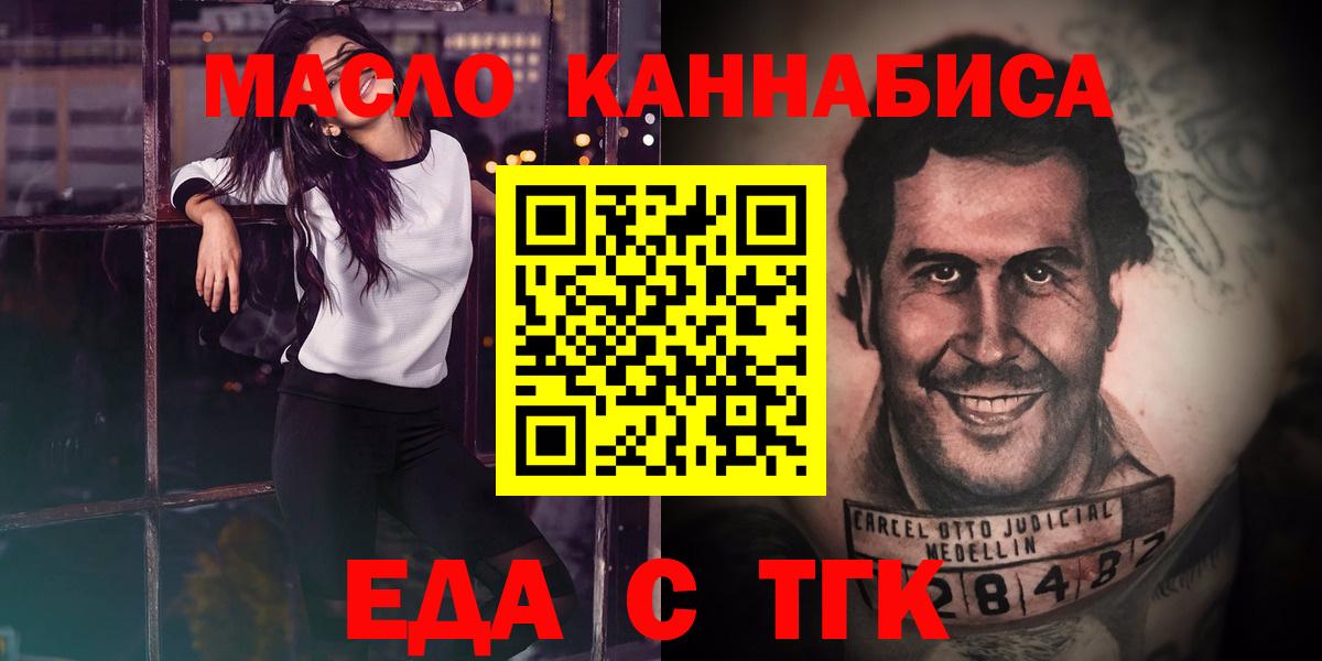 Canna-Cookies марихуана  Вход с VPN  Кропоткин 