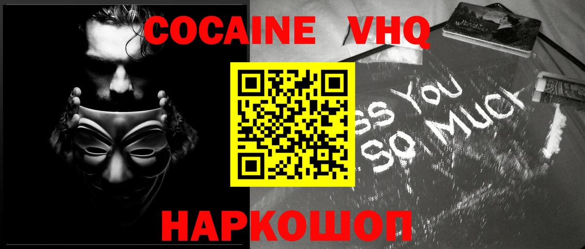 COCAIN Эквадор Кропоткин