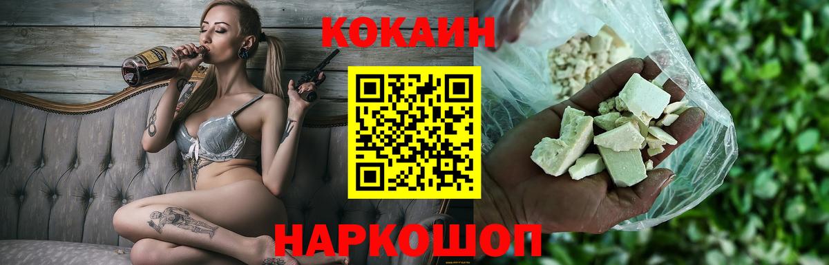 Кокаин VHQ  Вход с VPN  Cocaine Эквадор  Кропоткин 