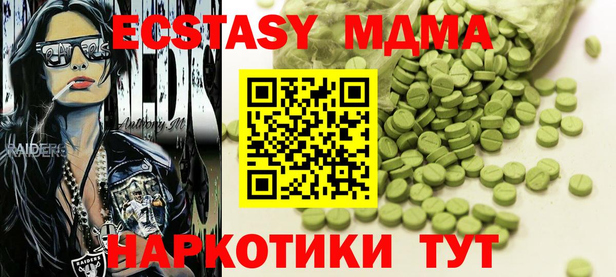 Экстази 99% Кропоткин