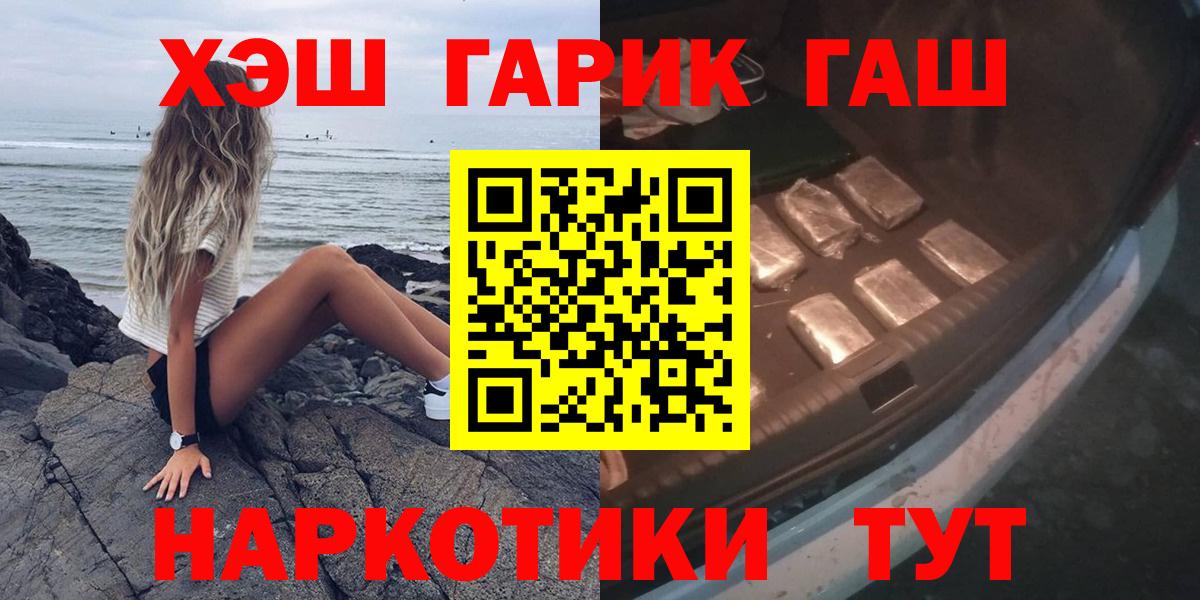 Кропоткин  закладка  Вход с VPN  ГАШИШ Cannabis  ГАШ хэш 