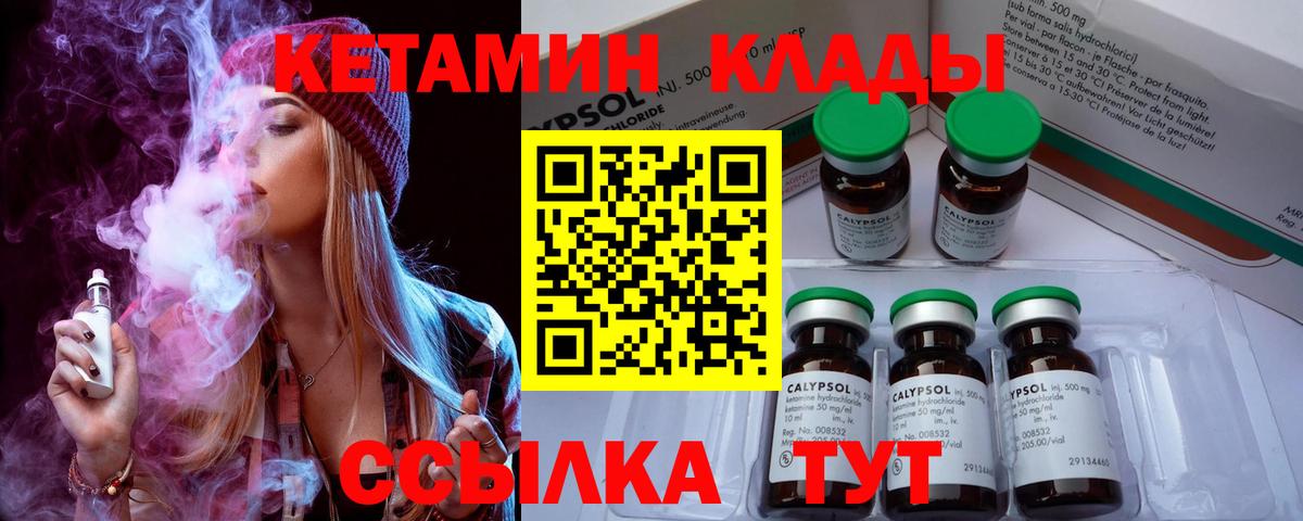 Кетамин ketamine Кропоткин