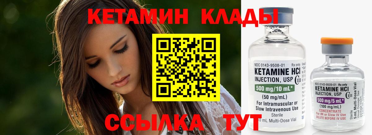 КЕТАМИН VHQ  КЕТАМИН VHQ  Вход с VPN  Кропоткин 