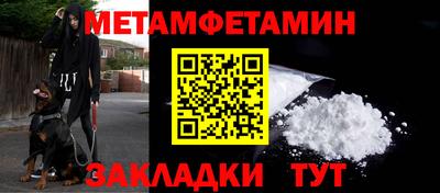 прущий лед Гай