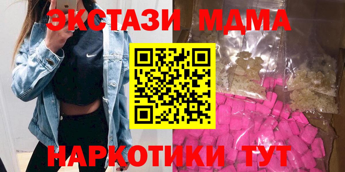 Кропоткин  MDMA crystal  Вход с VPN  MDMA  МДМА кристаллы 
