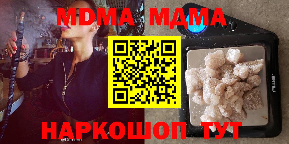 МДМА Molly Кропоткин