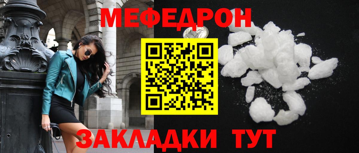 Меф  МЕФ кристаллы  Вход с VPN  Меф  Меф мяу мяу  Кропоткин 
