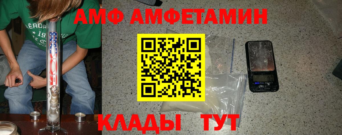 МЕТАМФЕТАМИН Methamphetamine Кропоткин