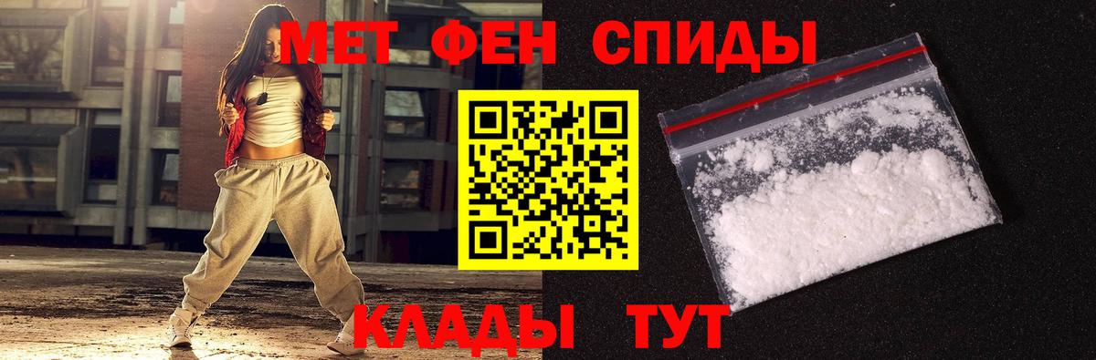 Первитин кристалл  Вход с VPN  Кропоткин 