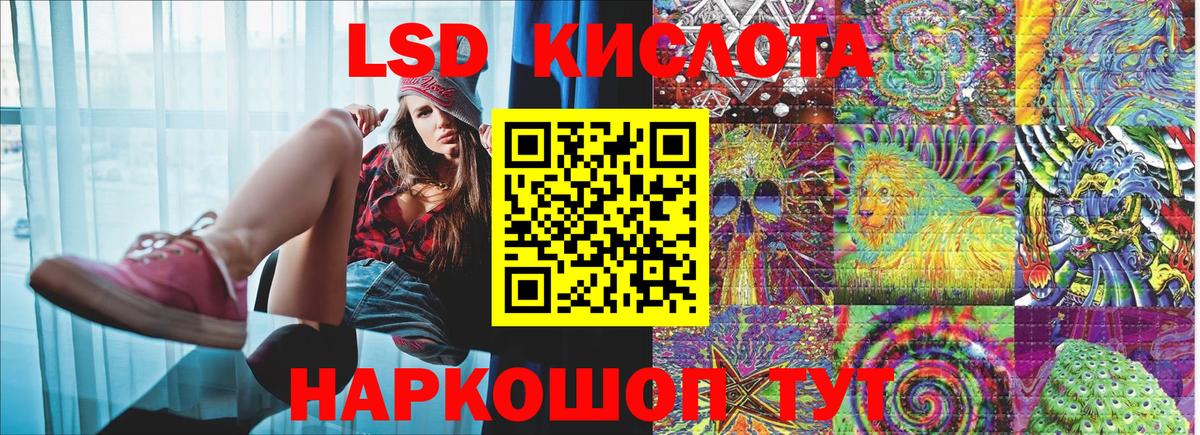 Марки 25I-NBOMe 1500мкг Кропоткин