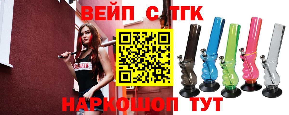 Дистиллят ТГК гашишное масло Кропоткин